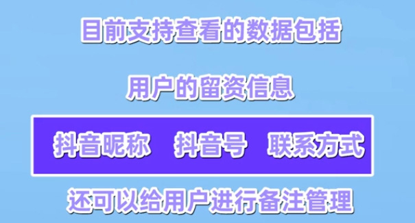 抖音企业号