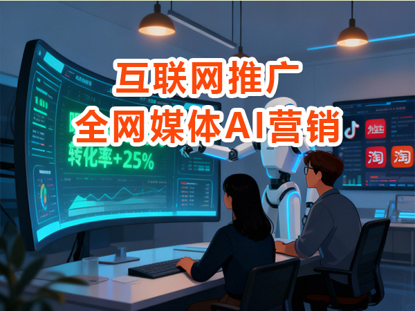 线上网络推广引流获客效果不好该怎么办?重庆互联网推广公司经验科普