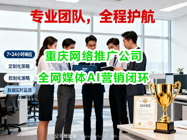 新手怎样做网络推广必读(二):线上免费推广引流获客方法?重庆网络推广公司科普