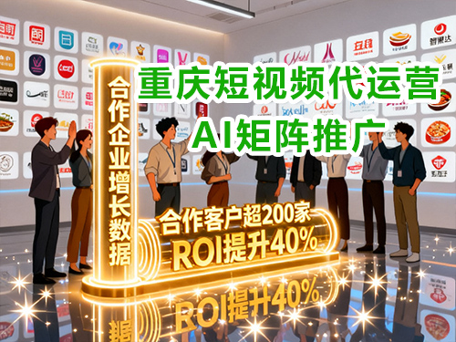 短视频运营推广引流获客，不知如何操作该怎么办？重庆短视频矩阵运营团队经验浅谈