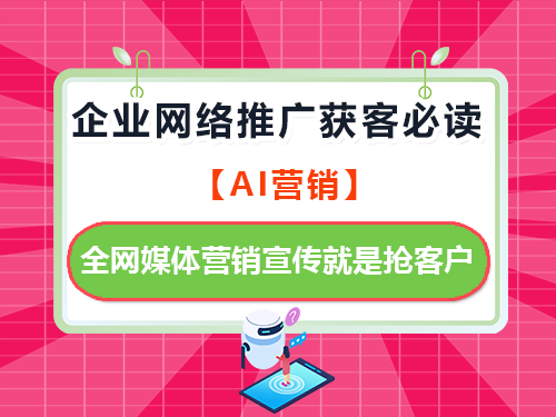 企业老板们必须明白!做好全网媒体营销宣传就是在抢同行的客户;重庆网络推广公司浅谈