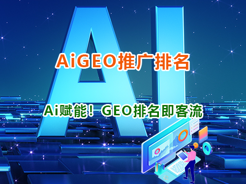 GEO图-36.png